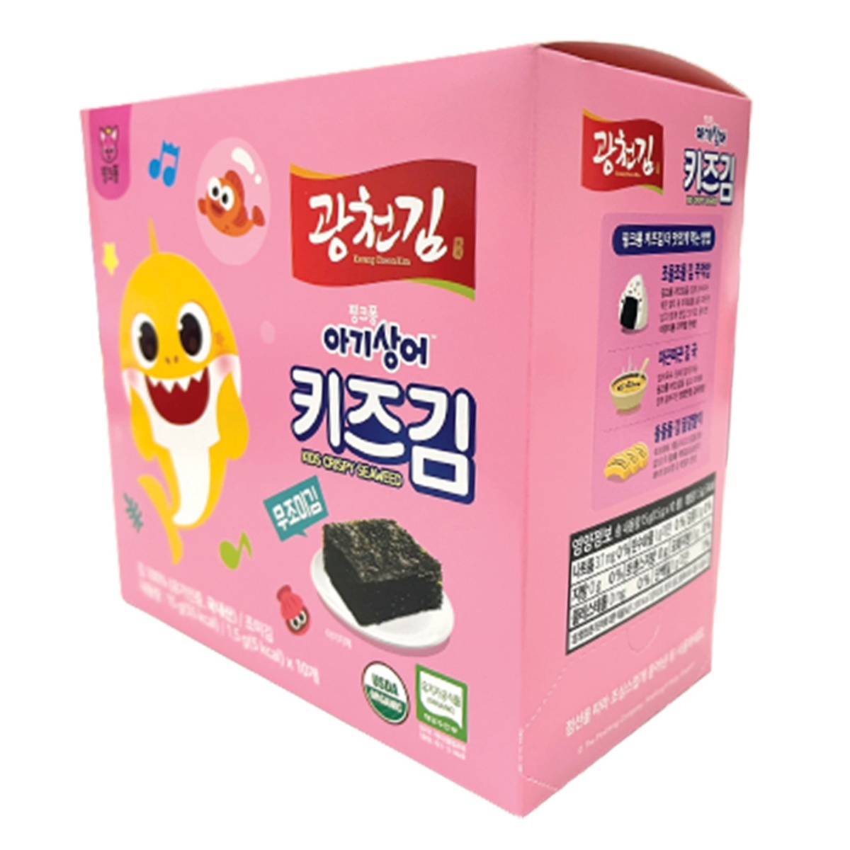 Rong biển Organic Pink Fong tách muối cho bé từ 8 tháng - mặt phải