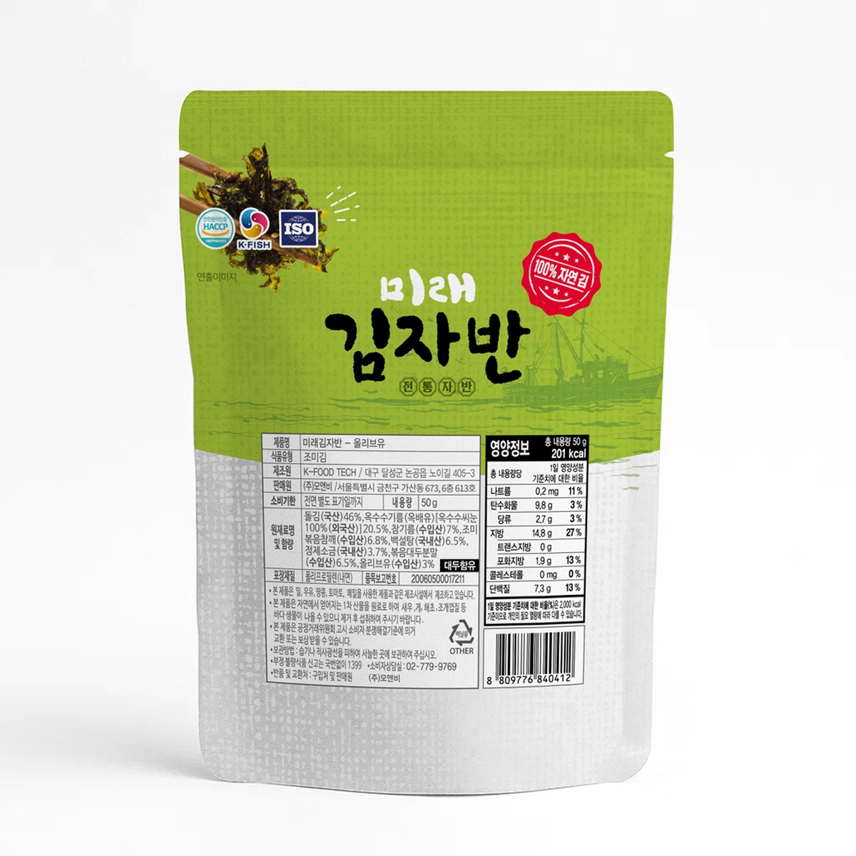 Rong biển rắc cơm Mirae vị truyền thống oliu 50g cho bé 12M+ - mặt trái