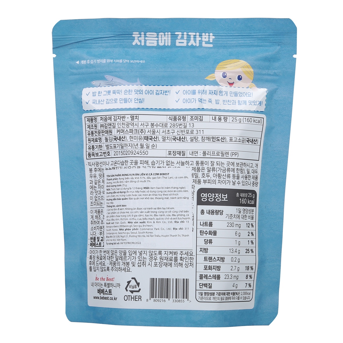 Rong vụn ăn liền cho bé vị cá cơm Bebest 12M+ - mặt trái