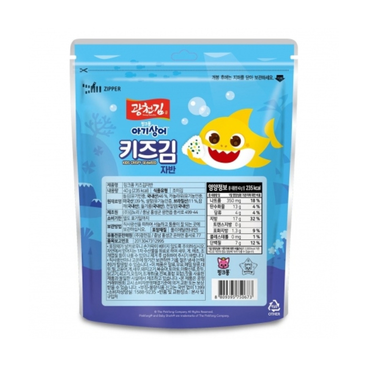 Rong biển vụn Organic Pink Fong 40g (12M+) - mặt trái