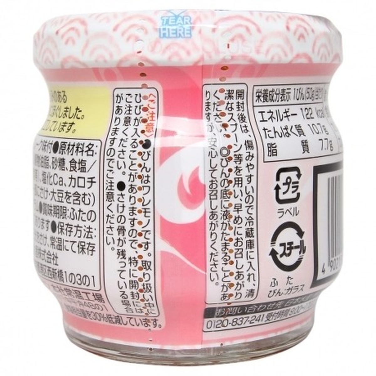 Ruốc cá hồi ít muối Meiwa 50g - mặt trái