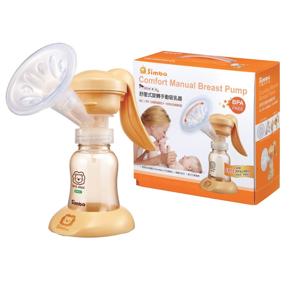 Máy hút sữa bằng tay SIMBA - S9511 - mặt trái