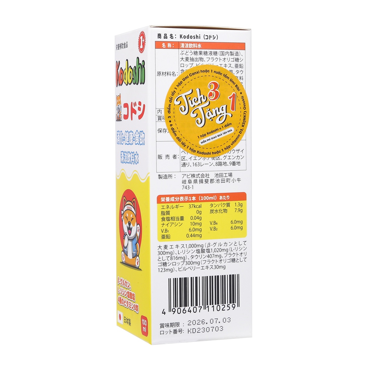 Siro ăn ngon cho bé Kodoshi 100ml - mặt phải