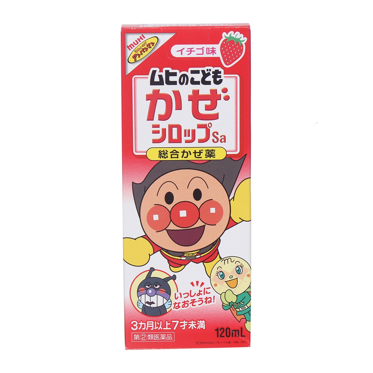 Siro trị cảm sốt Muhi 120ml - mặt sau