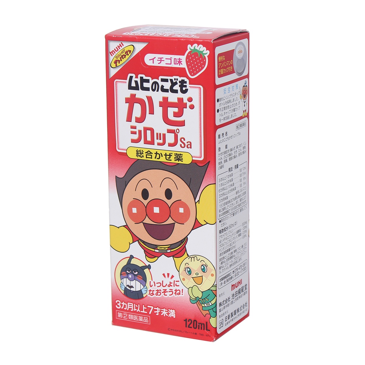 Siro trị cảm sốt Muhi 120ml - mặt phải