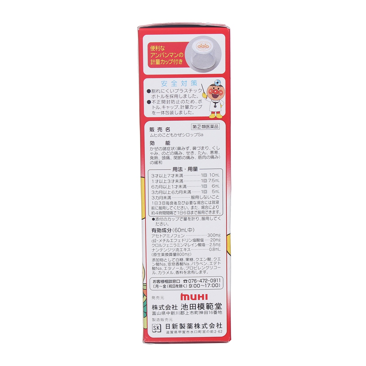 Siro trị cảm sốt Muhi 120ml - góc nghiêng