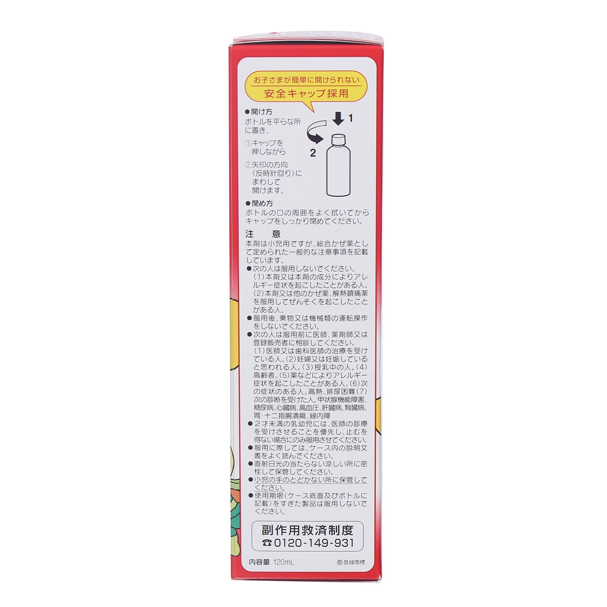 Siro trị cảm sốt Muhi 120ml - hình 6