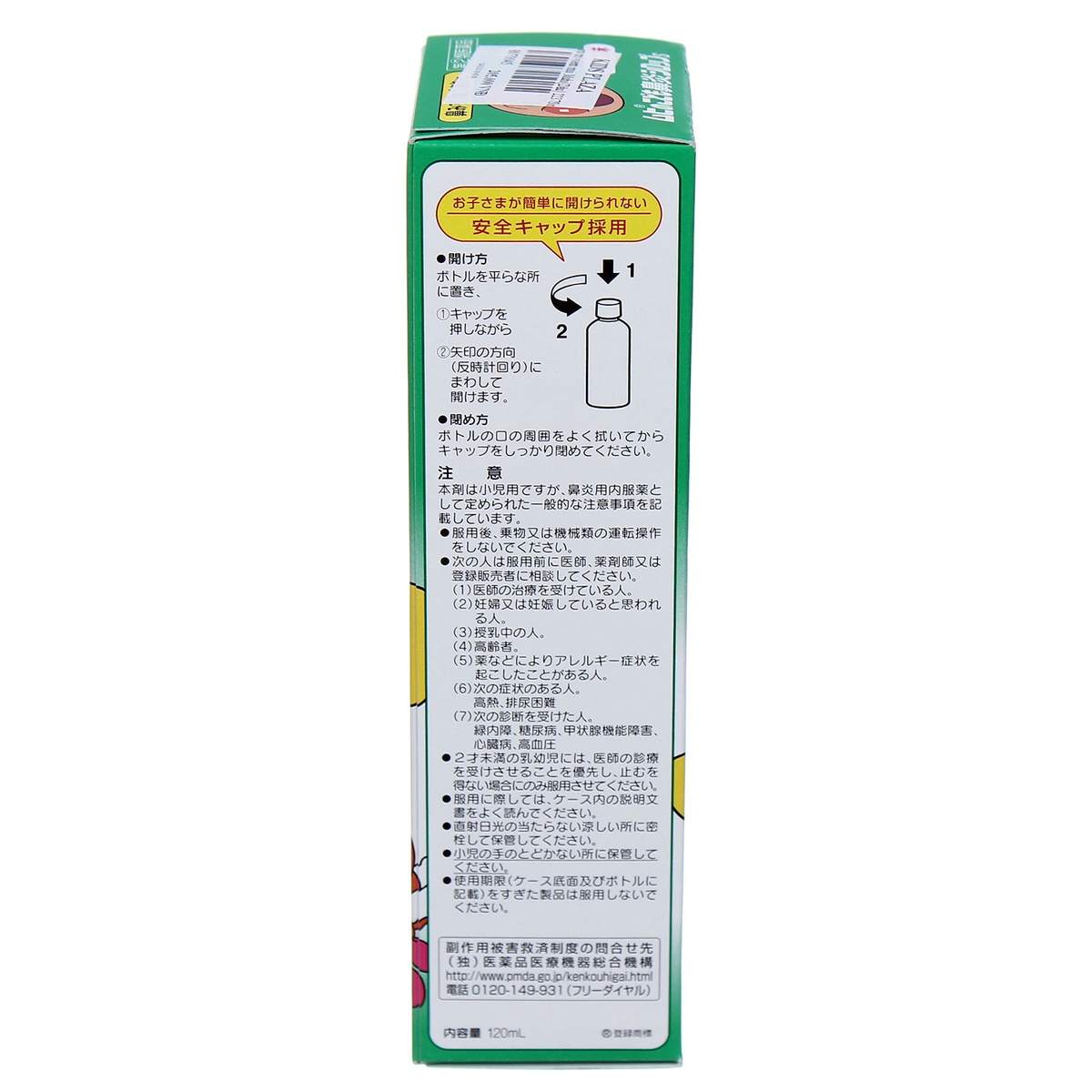 Siro trị viêm mũi Muhi 120ml - mặt phải