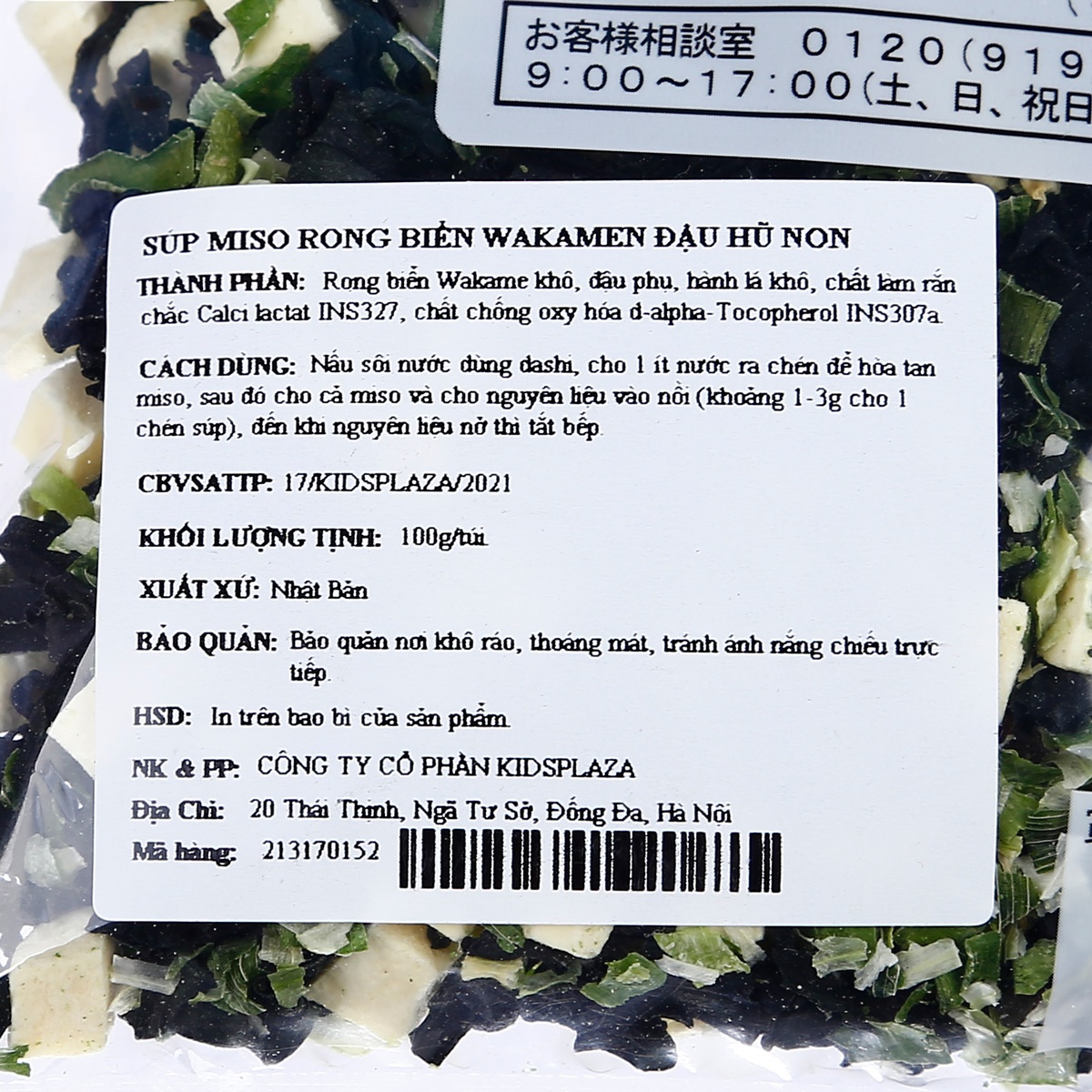 Soup Miso rong biển Wakamen đậu hũ non gói 100g - mặt phải
