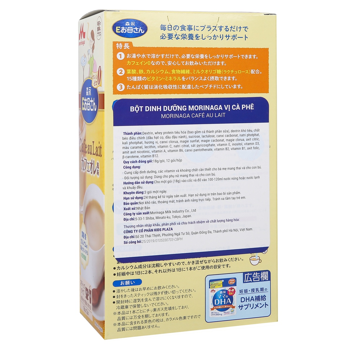 Sữa bầu Morinaga vị Cafe Nhật (216g) - mặt sau