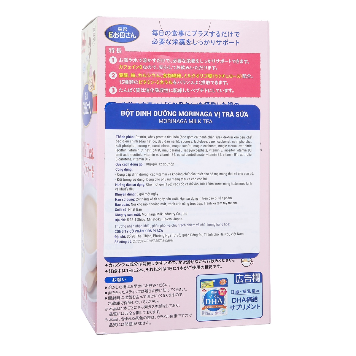 Sữa bầu Morinaga vị trà sữa (216g) - mặt sau