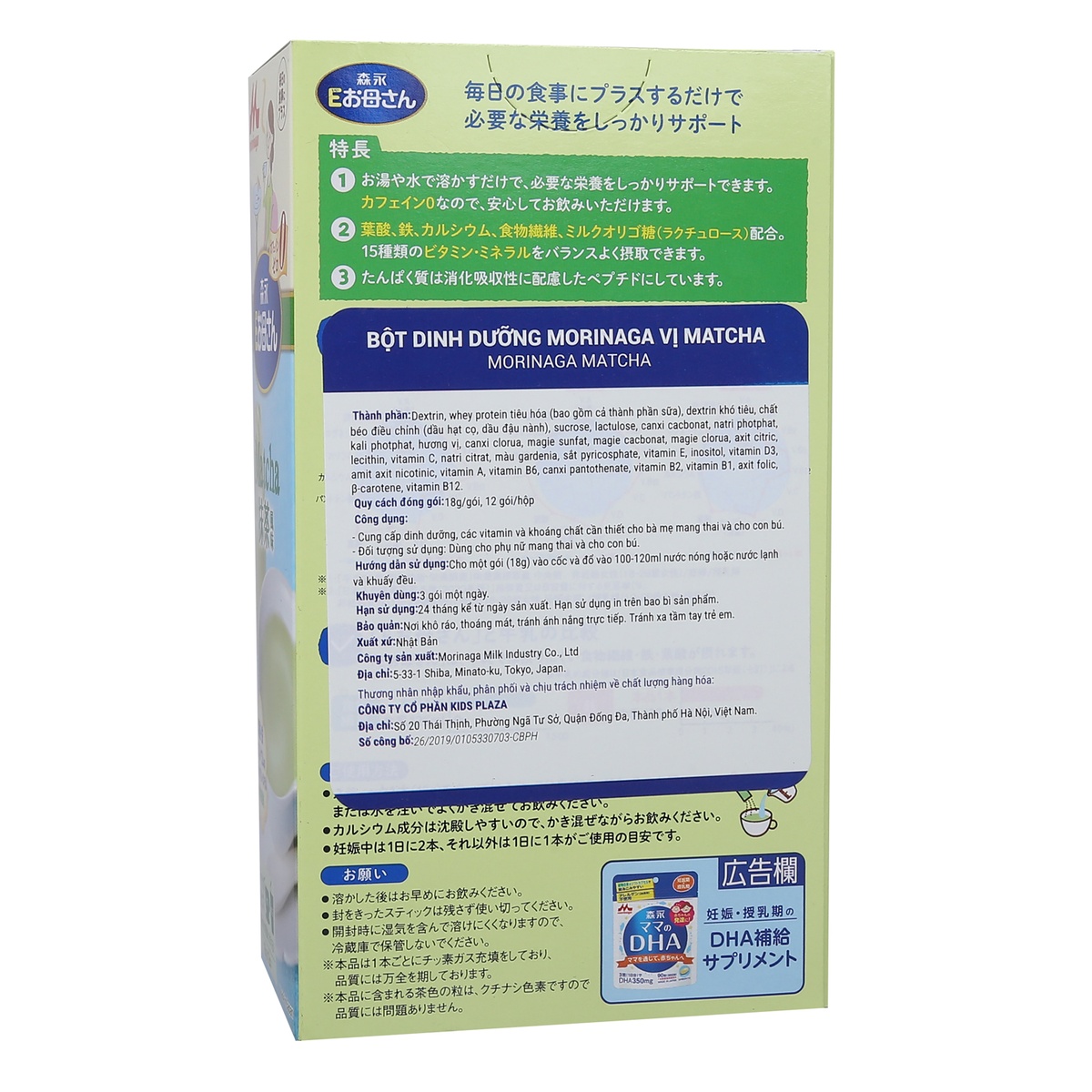 Sữa bầu Morinaga vị Trà Xanh (216g) - mặt sau