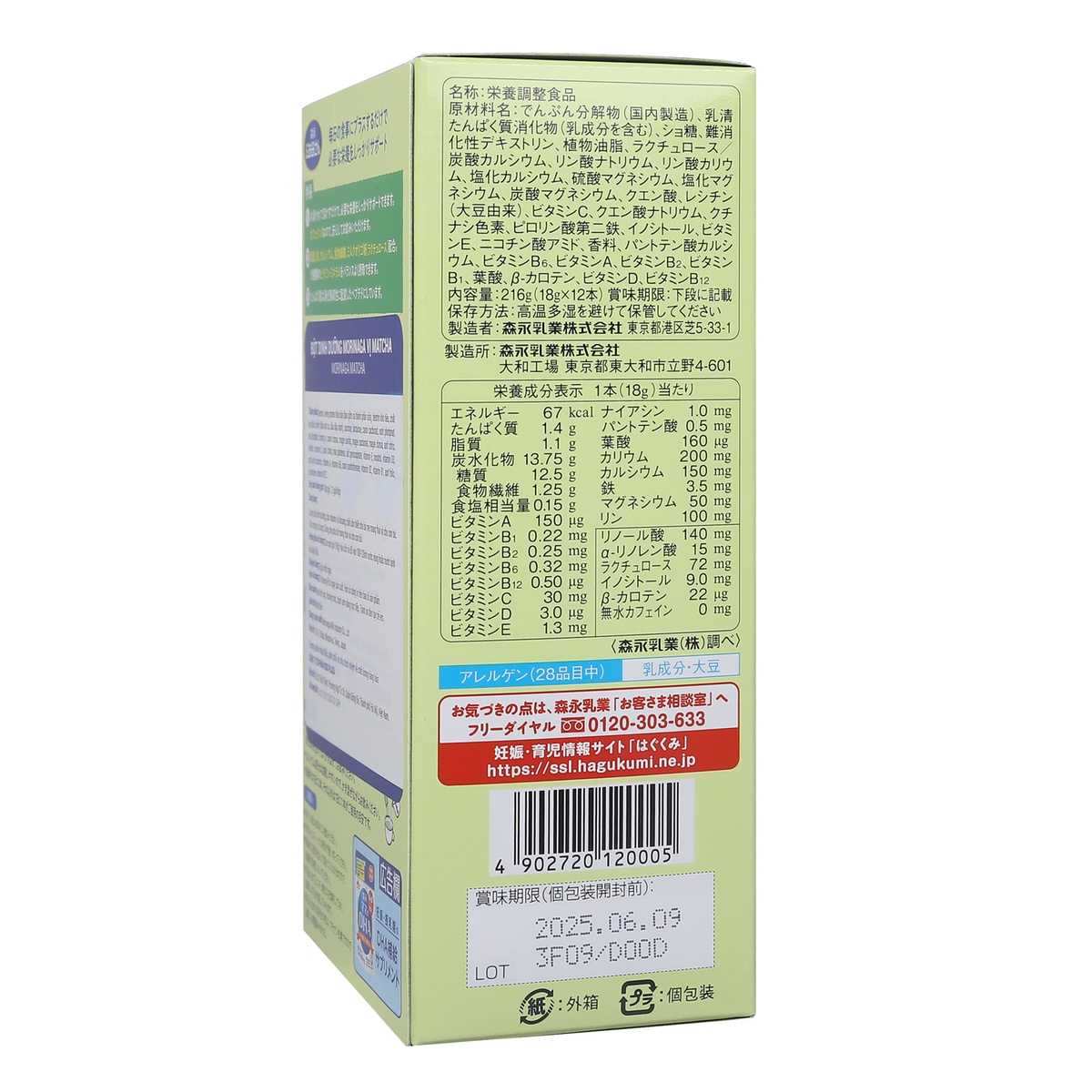 Sữa bầu Morinaga vị Trà Xanh (216g) - góc nghiêng