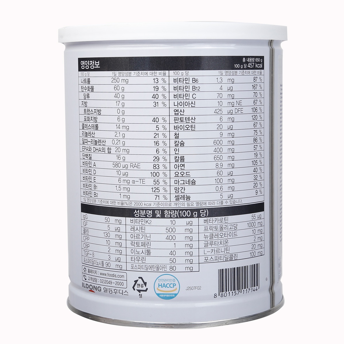 Sữa Hikid nhập khẩu Hàn Quốc vị socola (cho bé từ 1-9 tuổi) 650g - mặt sau