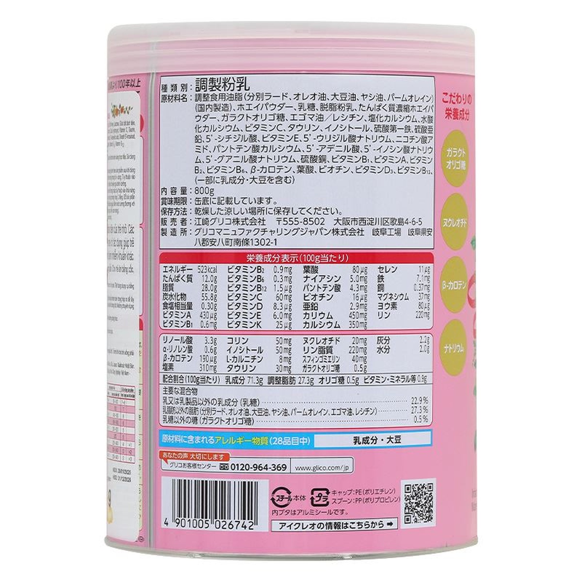 Sữa Glico Icreo Balance Milk số 0 (cho bé 0-12 tháng) 800g - mặt sau