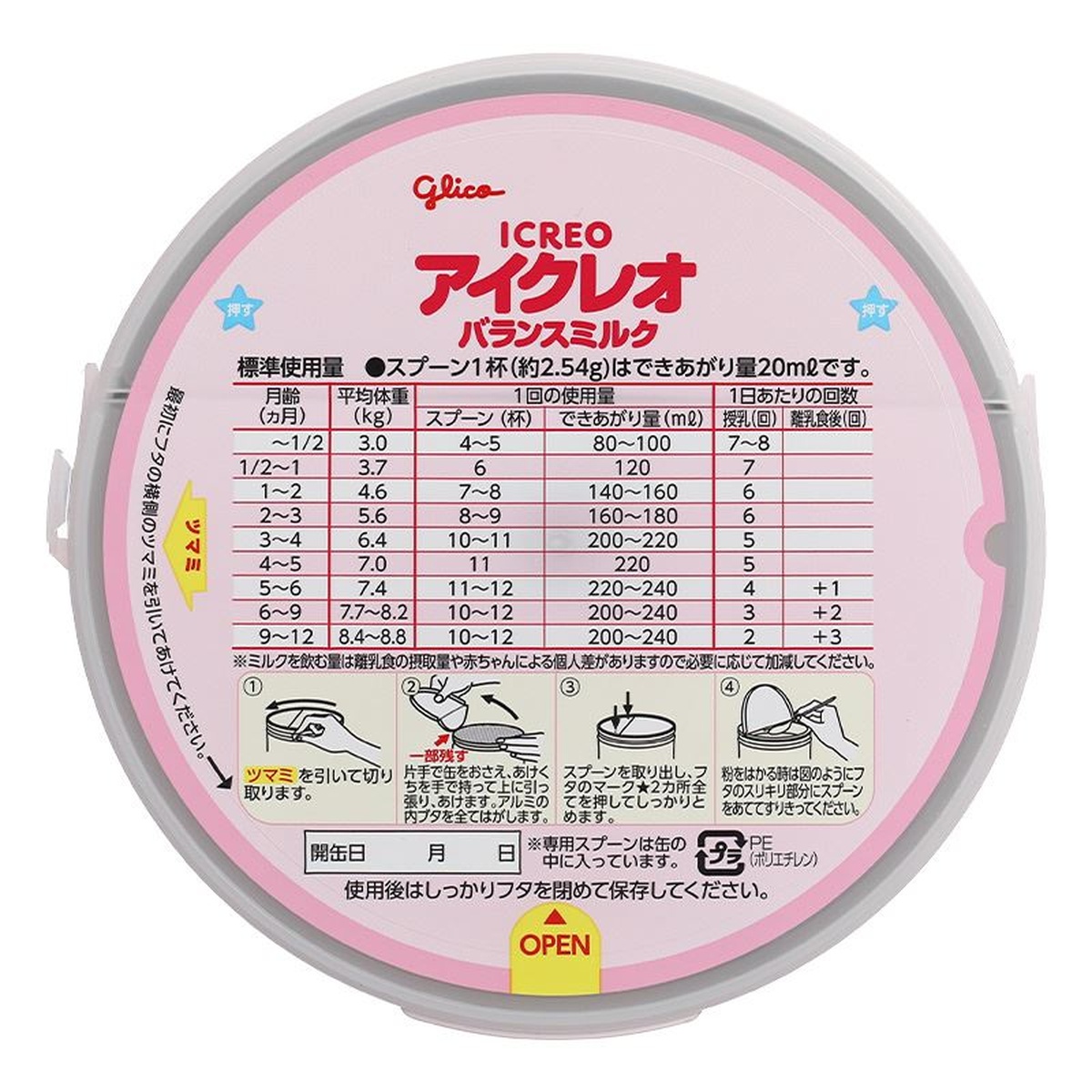 Sữa Glico Icreo Balance Milk số 0 (cho bé 0-12 tháng) 800g - góc nghiêng
