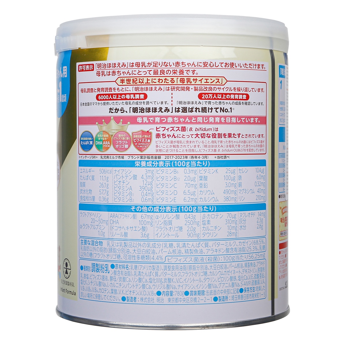 Sữa bột Meiji Nhật số 0 (cho bé từ 0 đến 12 tháng) 780g - góc nghiêng