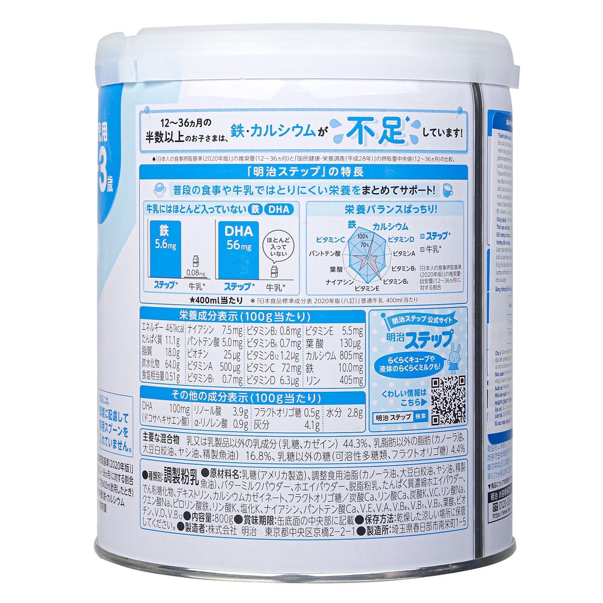 Sữa Meiji số 9 nội địa Nhật cho bé 1-3 tuổi 800g - mặt trái
