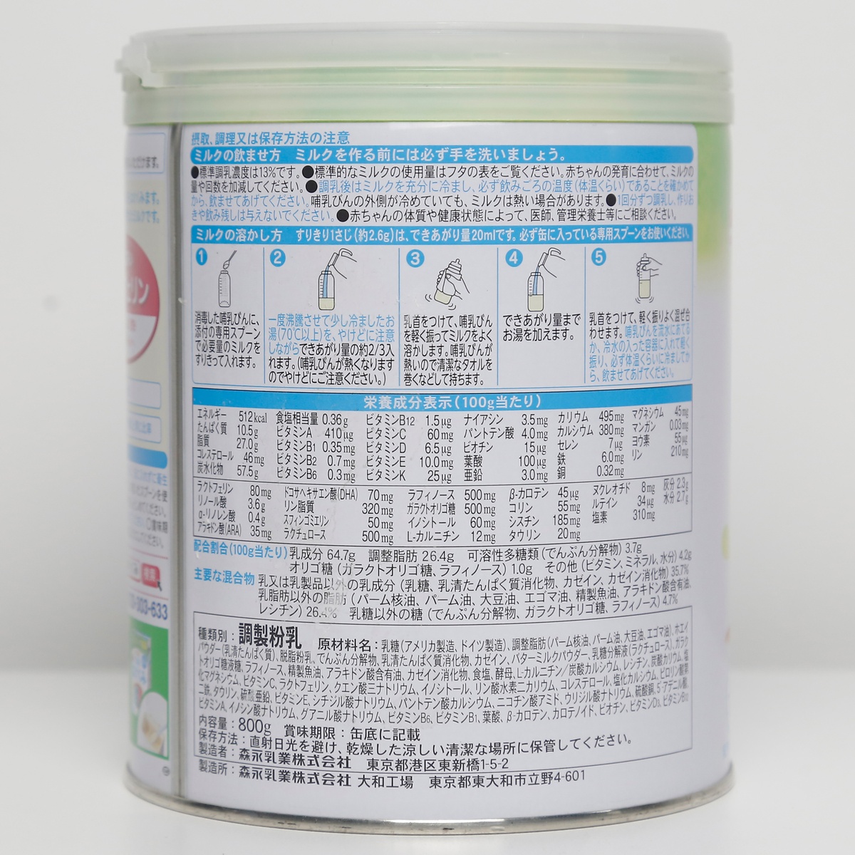 Sản phẩm dinh dưỡng công thức Morinaga số 0 800g (cho bé 0-1 tuổi) - mặt sau
