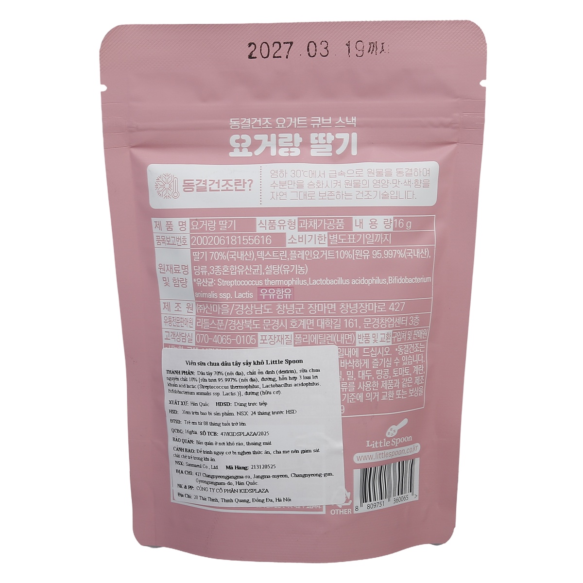 Sữa chua sấy khô Little Spoon vị dâu tây 16g - mặt trái
