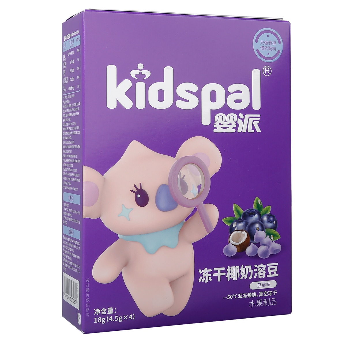 Sữa chua sữa dừa sấy khô Kidspal vị việt quất - mặt trái