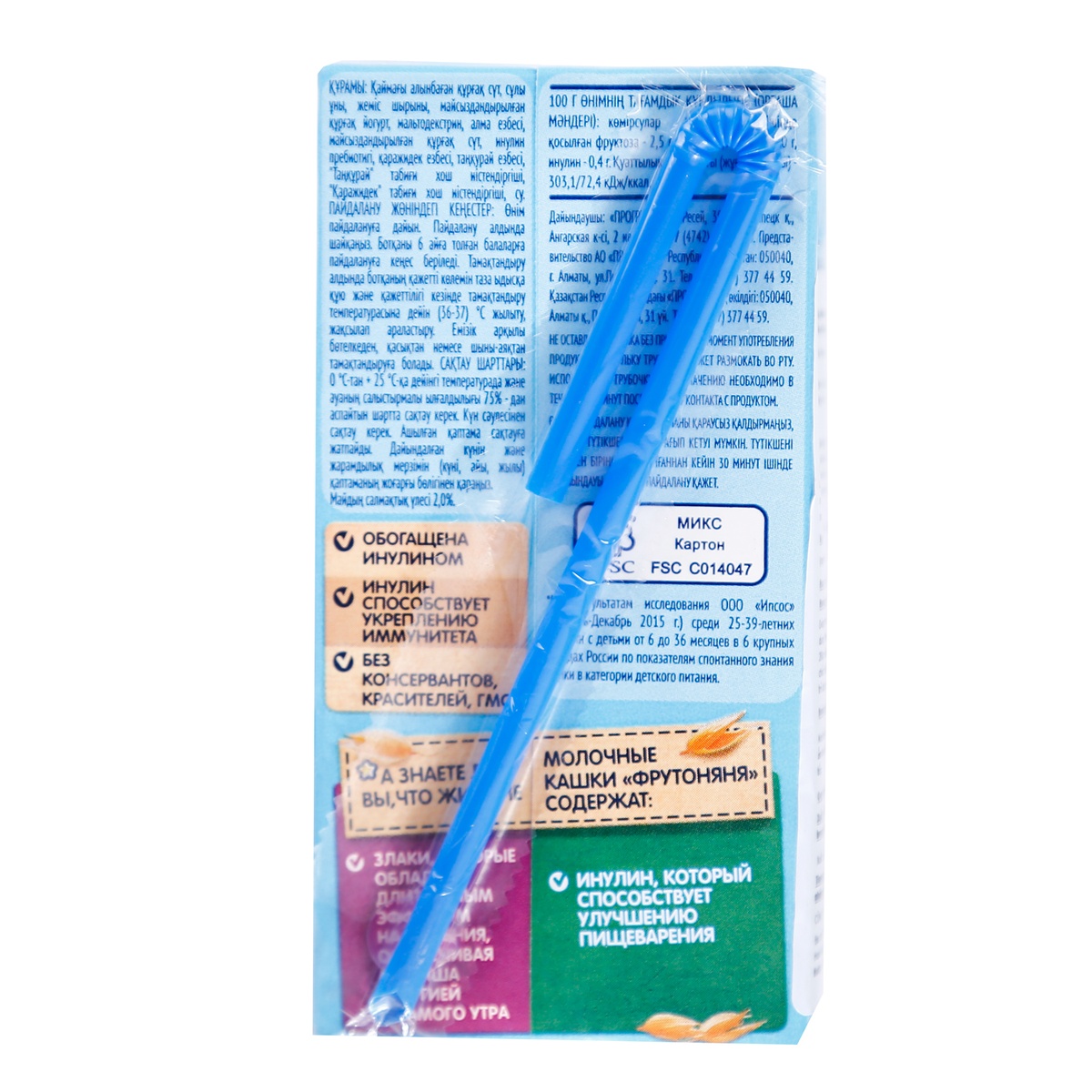 Sữa chua yến mạch vị táo, mâm xôi và việt quất Fruto Nyanya (200ml) 6M+ - hình 6