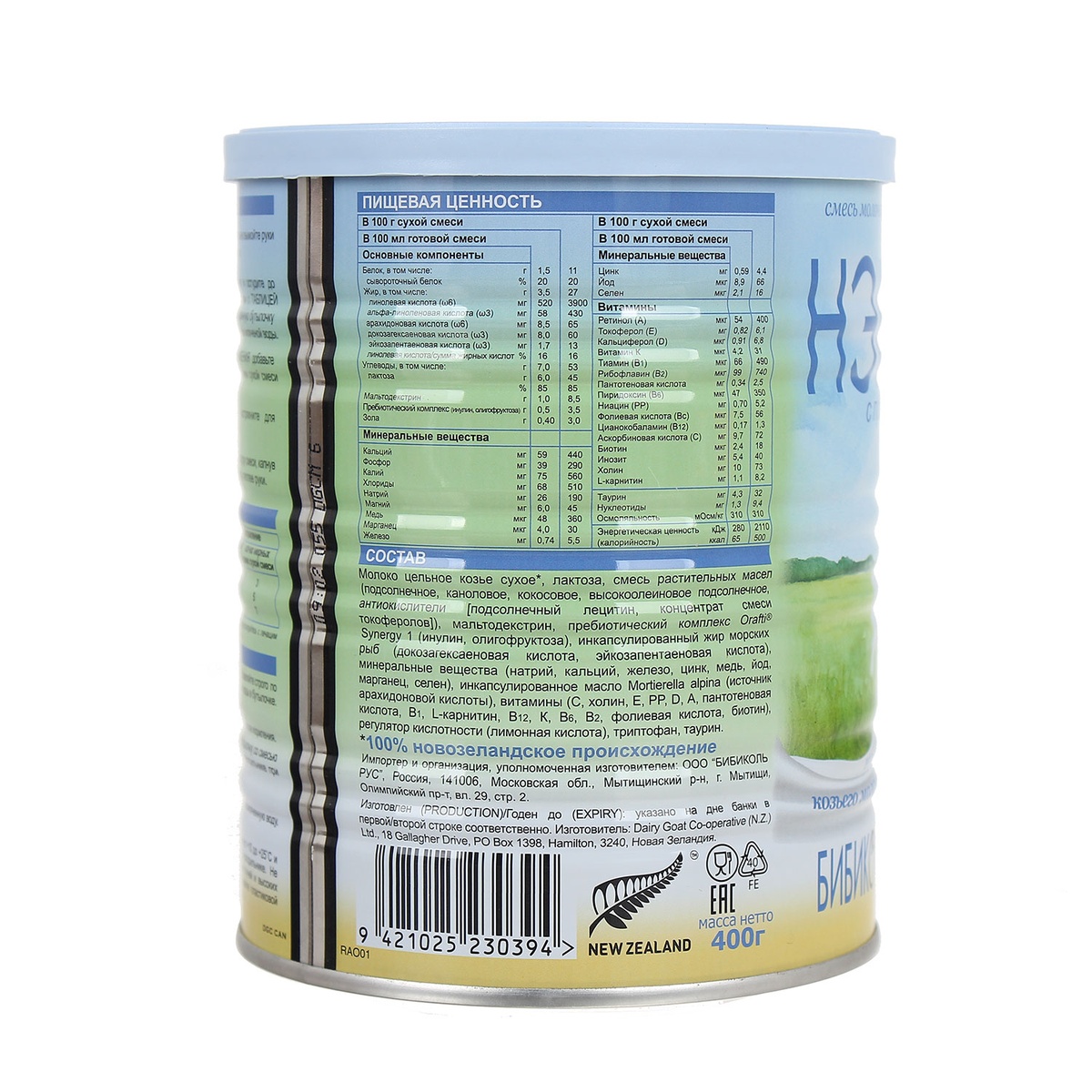Sữa dê Vitacare bổ sung DHA (400gr) số 1  - mặt phải