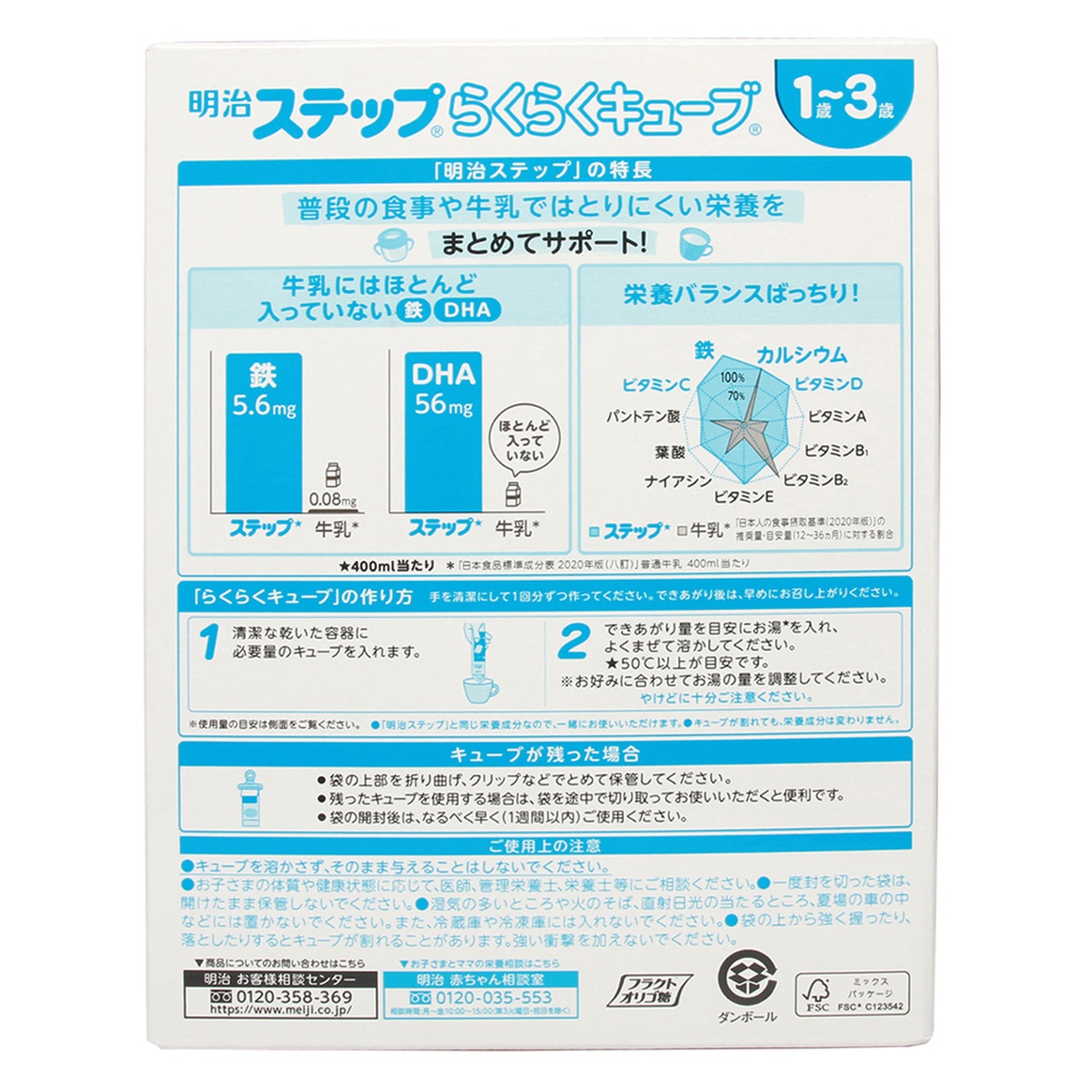 Sữa Meiji thanh số 9 nội địa Nhật cho bé 1-3 tuổi - mặt trái