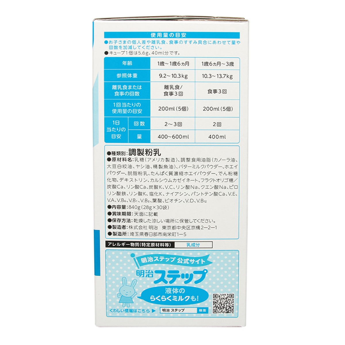 Sữa Meiji thanh số 9 nội địa Nhật cho bé 1-3 tuổi - mặt phải
