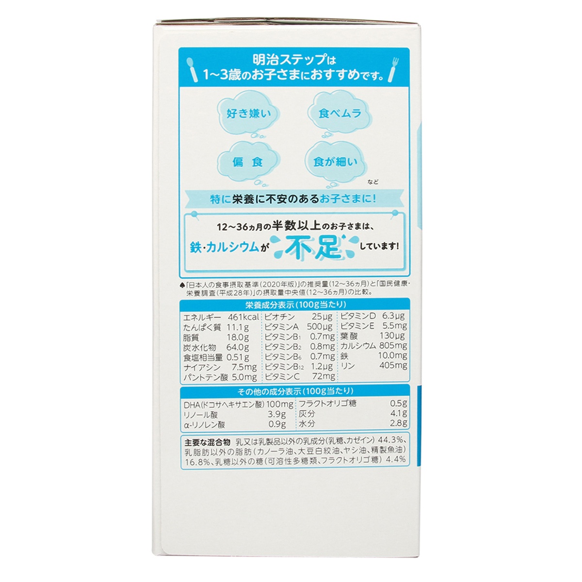 Sữa Meiji thanh số 9 nội địa Nhật cho bé 1-3 tuổi - mặt sau