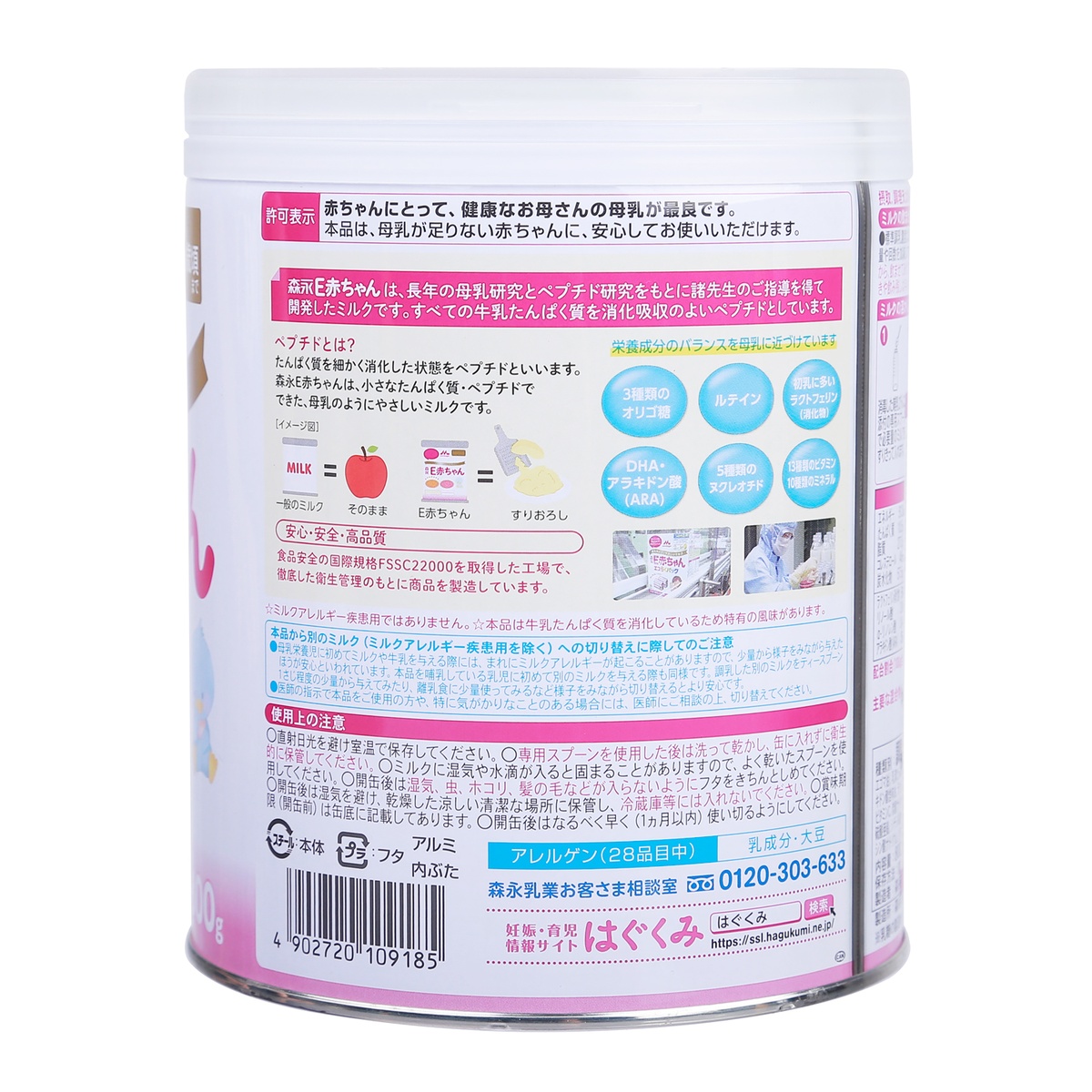 Sữa Morinaga E-Acachan Nhật Bản cho trẻ sinh non 800g - mặt trái