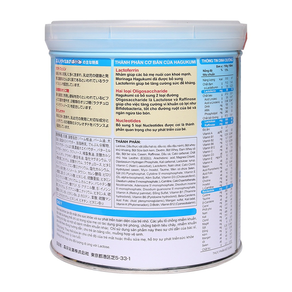 Sữa bột Morinaga Hagukumi số 1 (cho bé 0-6 tháng) 320g - mặt phải