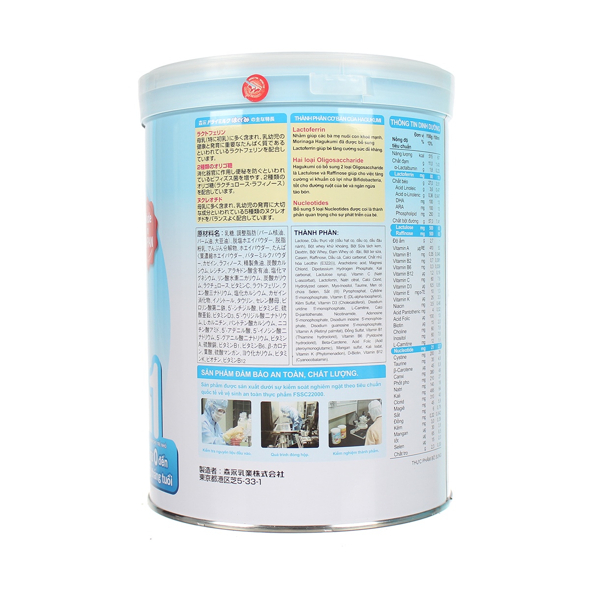 Sữa bột Morinaga Hagukumi số 1 850g cho trẻ 0-6M - mặt trái