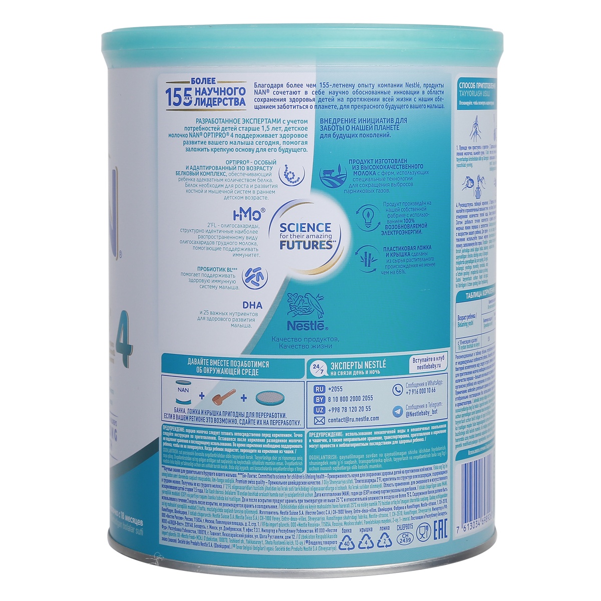 Sữa Nan Nga số 4 (cho bé từ 18 tháng) 800g - mặt trái