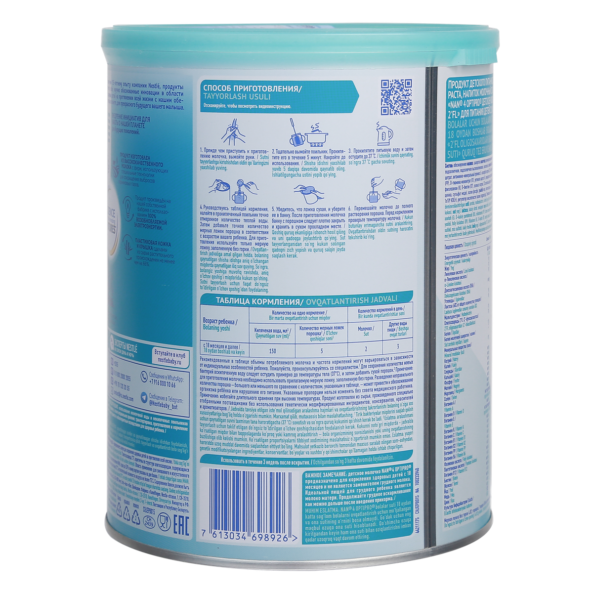 Sữa Nan Nga số 4 (cho bé từ 18 tháng) 800g - mặt phải