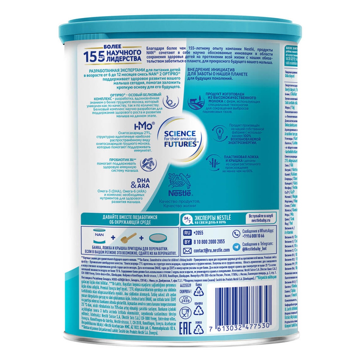 Sản phẩm dinh dưỡng công thức Nan Nga số 2 800g (6 - 12 tháng) - mặt phải