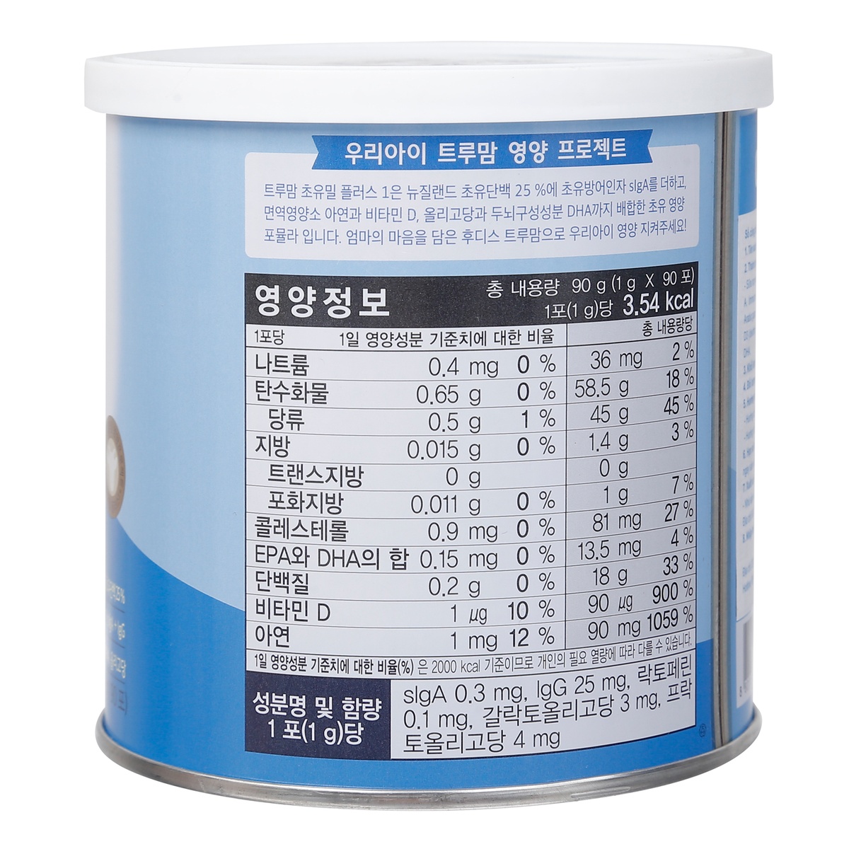 Thực phẩm bổ sung ILDONG Hàn Quốc số 1 90gr (New) - mặt phải