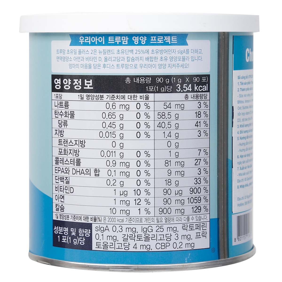 Sữa non ILDONG Hàn Quốc số 2 (cho bé từ 12 tháng) 90gr - mặt trái
