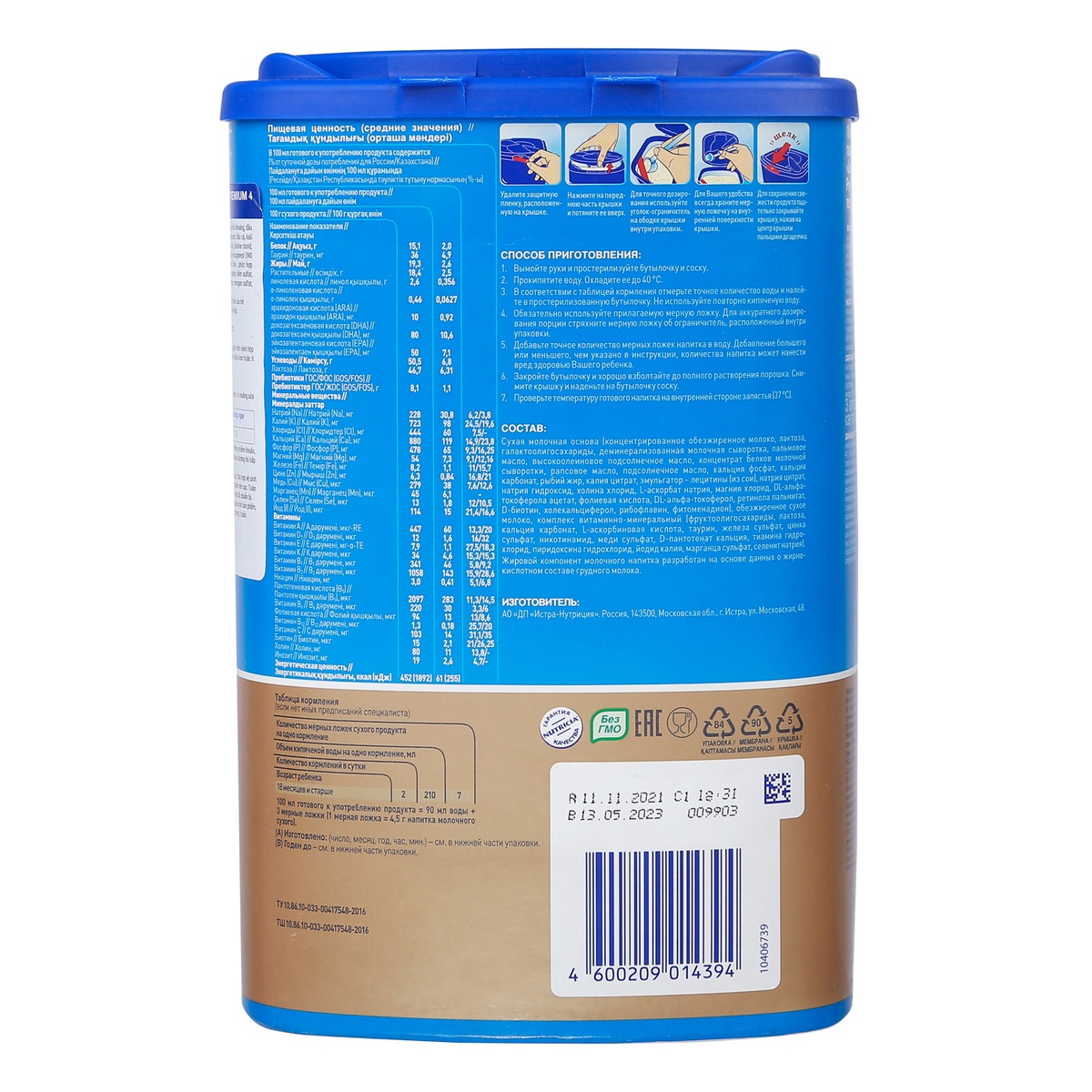 Sữa Nutrilon số 4 Nga 800gr (cho bé từ 18M+) - mặt sau