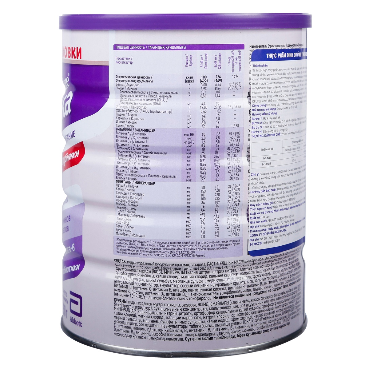 Sữa Pediasure Nga vị dâu (850g) - mặt phải
