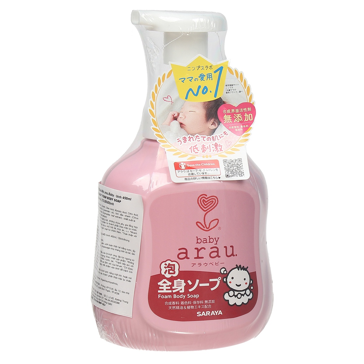 Sữa tắm gội Arau Baby 450ml - mặt sau