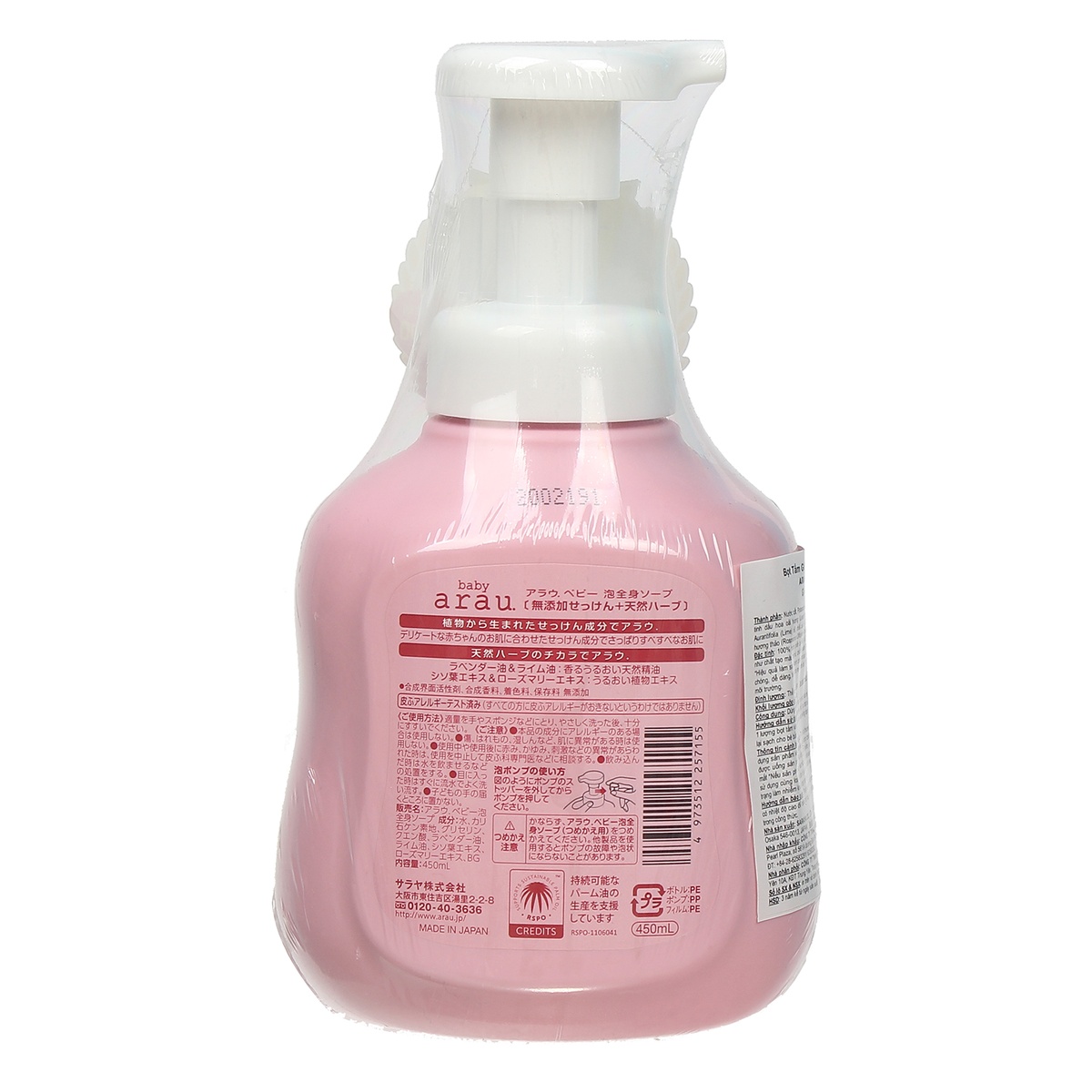 Sữa tắm gội Arau Baby 450ml - mặt phải