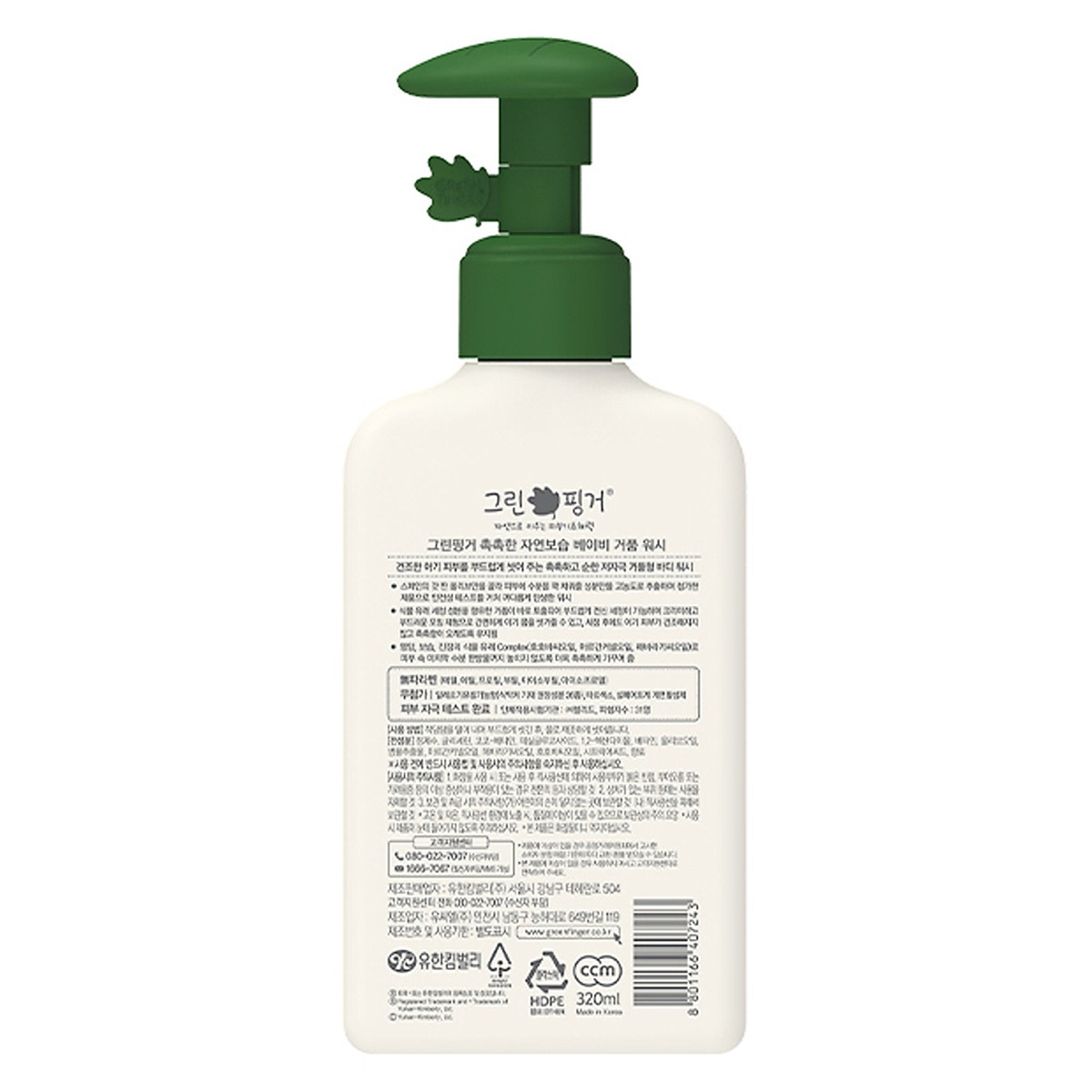 Sữa tắm cho bé Greenfinger 320ml (tạo bọt) - mặt trái