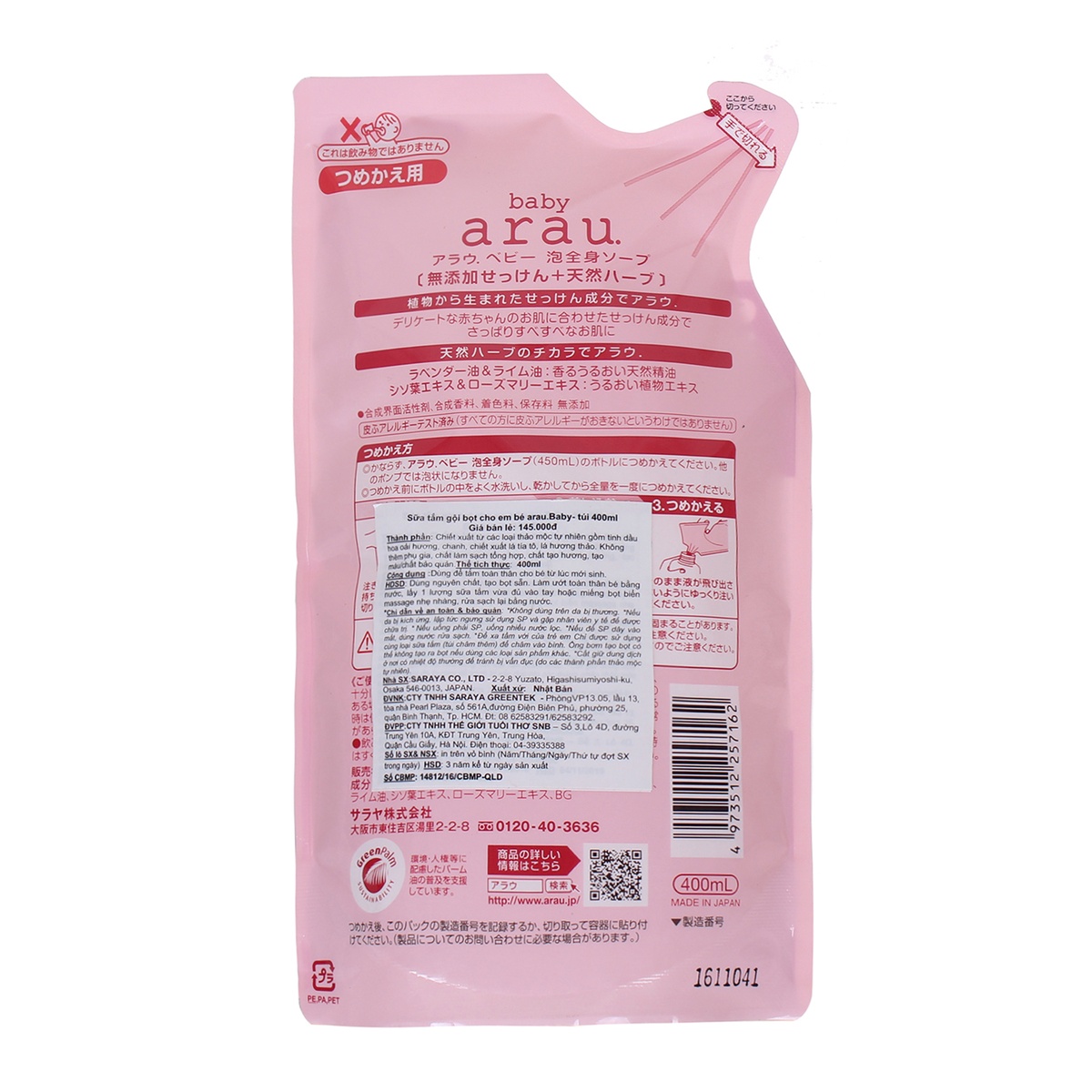 Sữa tắm toàn thân cho bé Arau - Túi thay thế 400ml - mặt phải