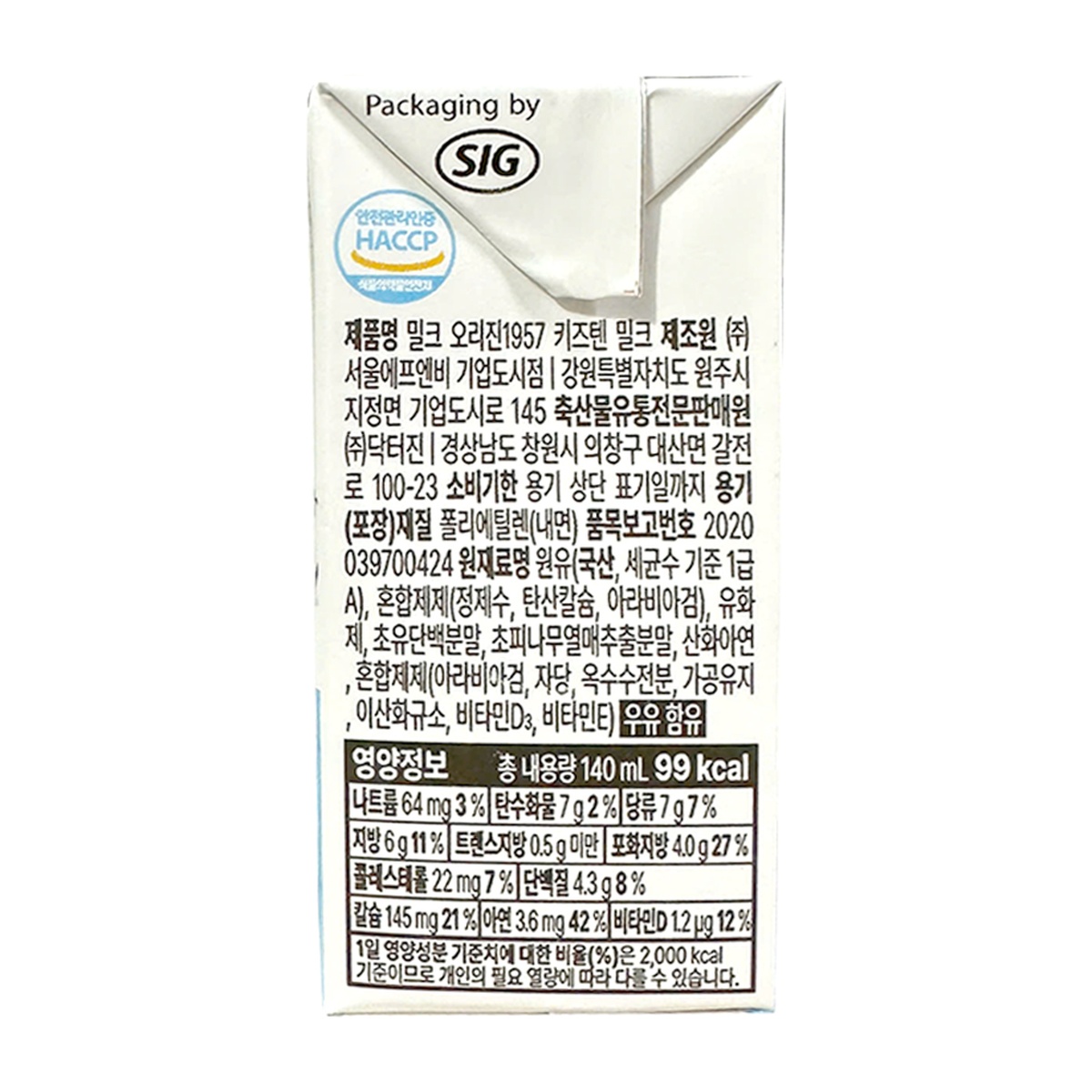 Sữa tươi đạm sữa non Kidsten hộp 140ml (12m+) - mặt trái