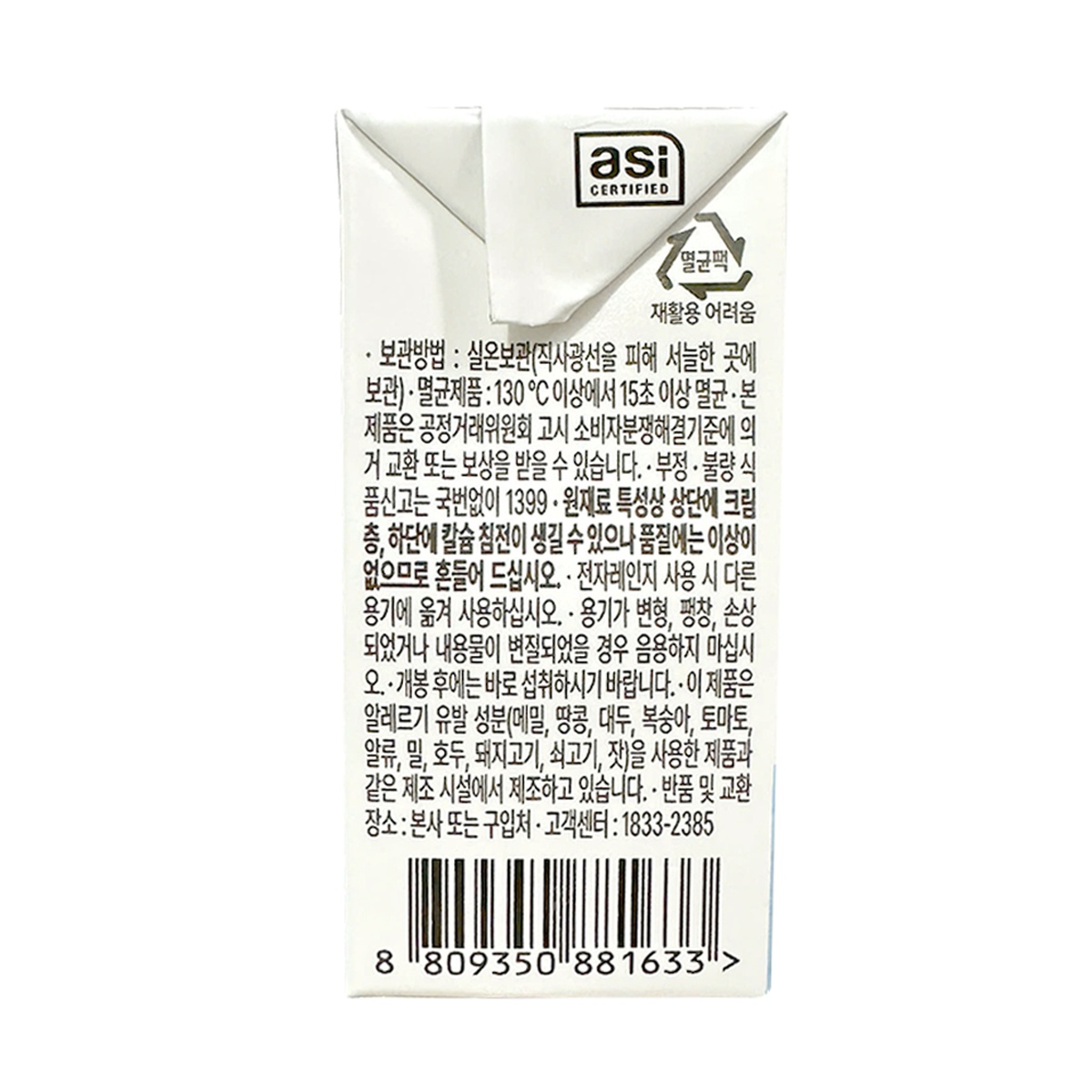 Sữa tươi đạm sữa non Kidsten hộp 140ml (12m+) - mặt phải