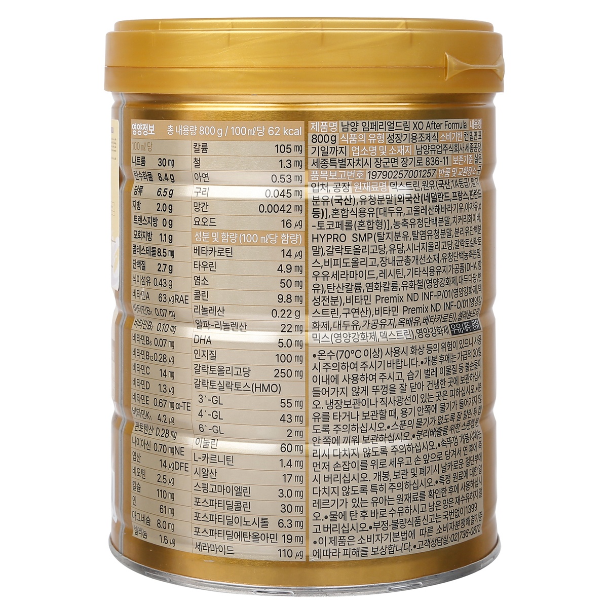 Sữa XO All New Edition số 4 cho bé 18-36 tháng - mặt trái