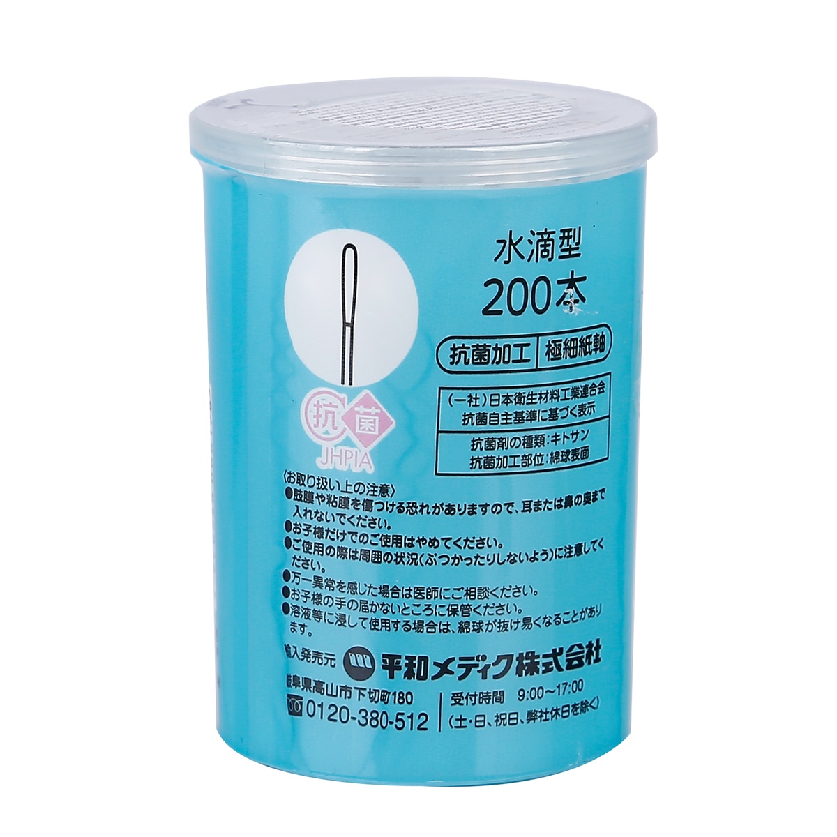 Tăm bông Cotton Zoo Hạc 200 que - mặt phải