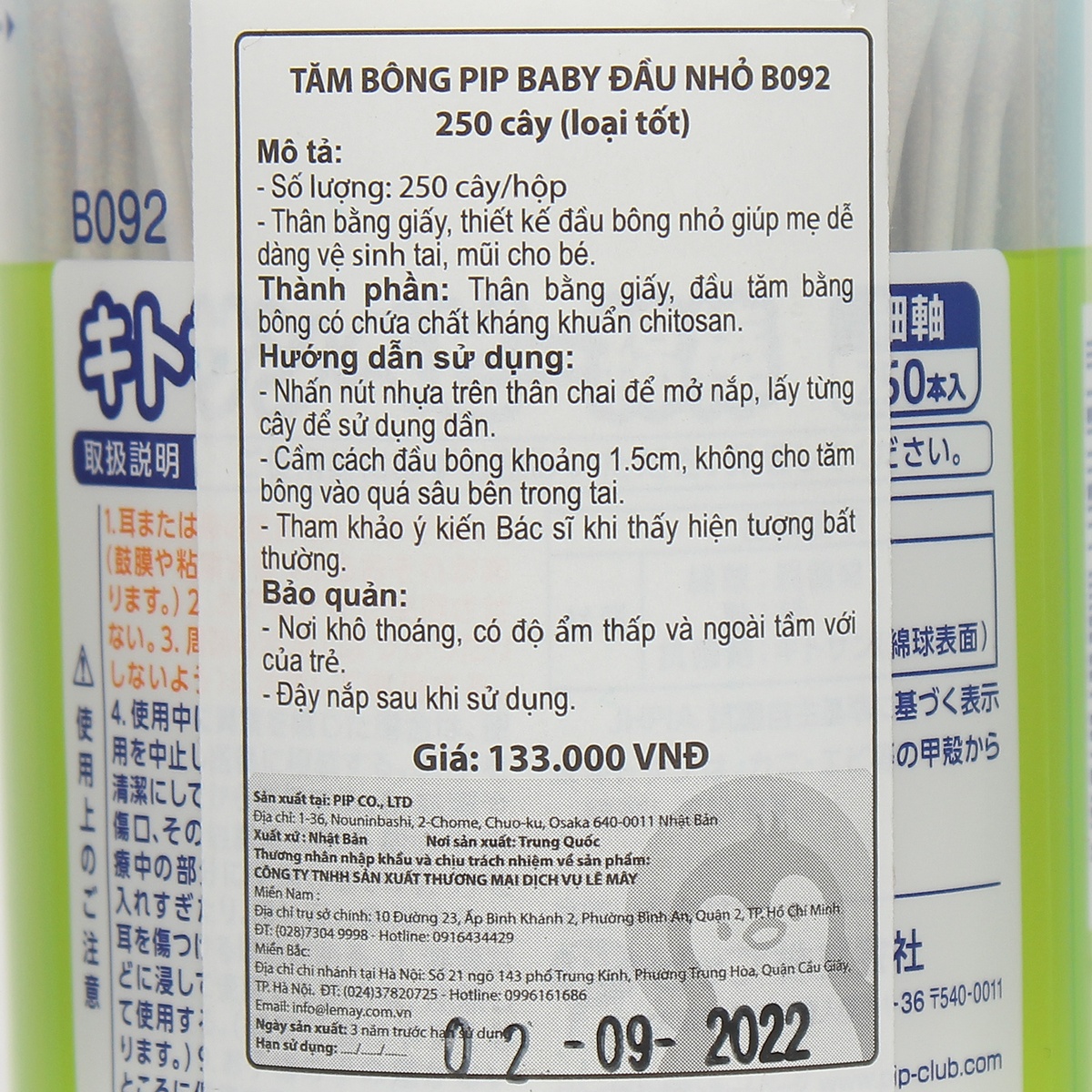 Tăm bông trẻ em Pip Baby đầu nhỏ 250c B092 - mặt sau