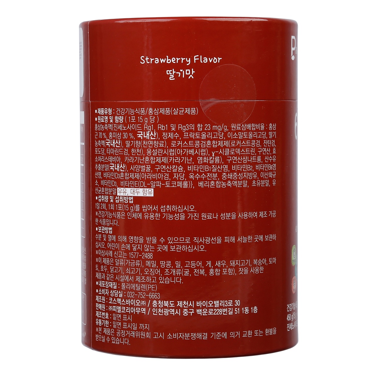 Thạch hồng sâm Baby PL Hàn Quốc hộp 30 gói (450g) - mặt sau